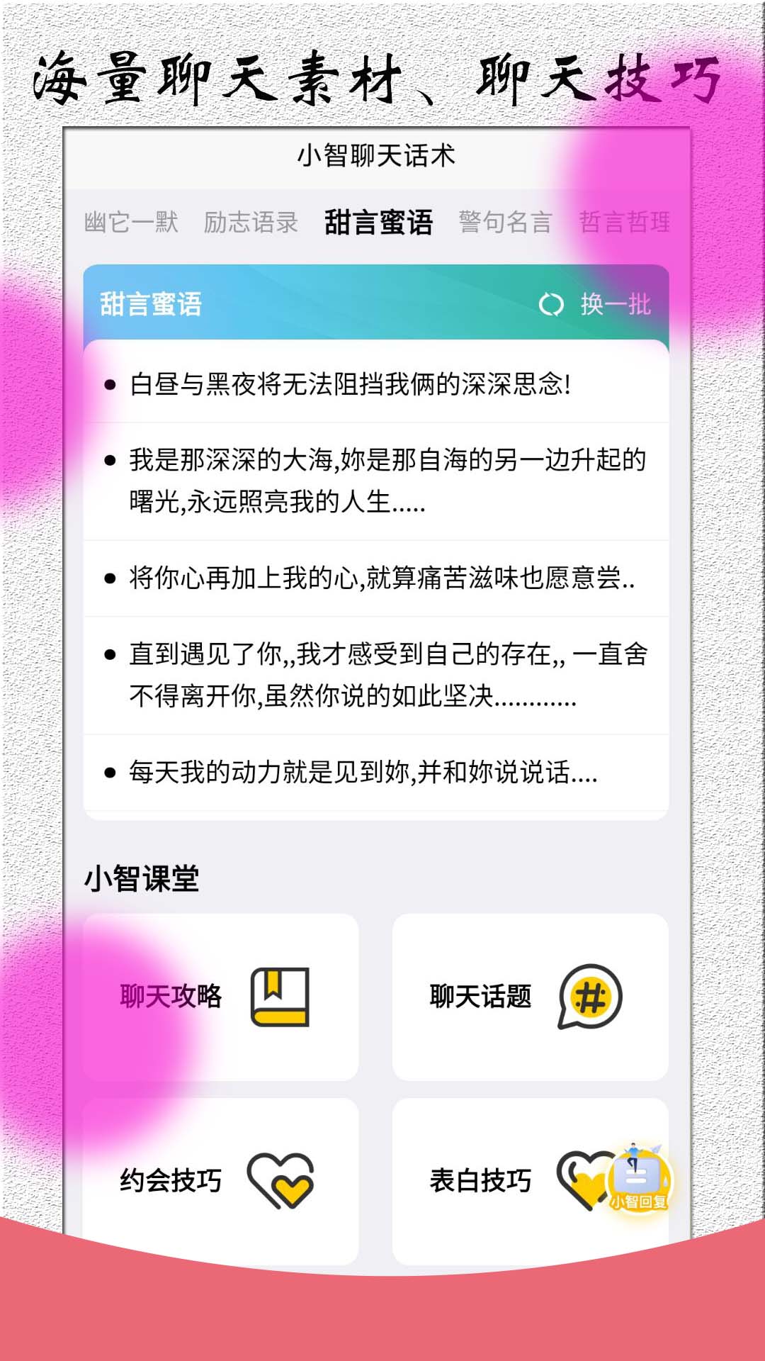 角色对话生成器v1.4.8截图3