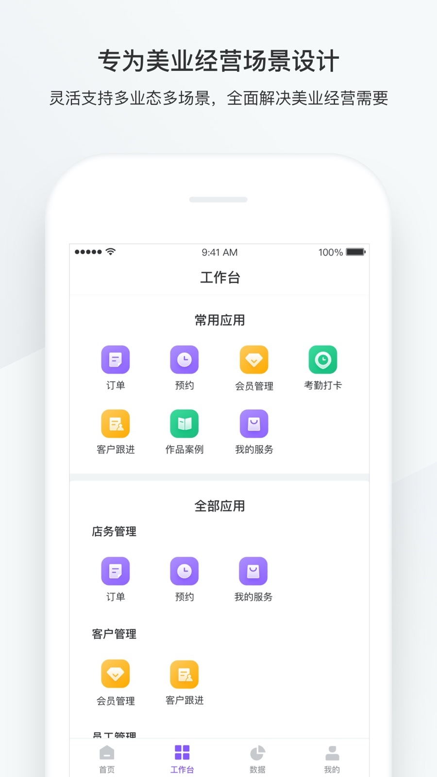 有赞美业v2.7.1截图5