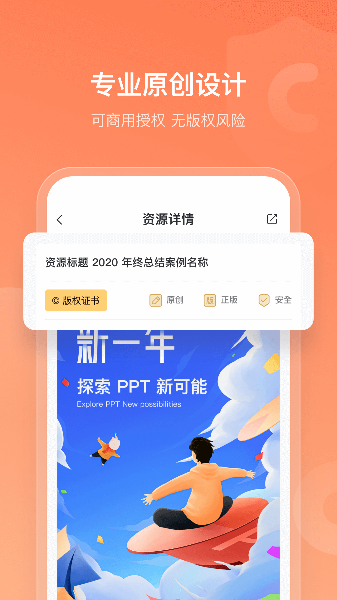 iSlide PPTv1.1.1截图2