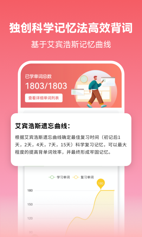 莱特日语学习背单词v1.6.8截图3