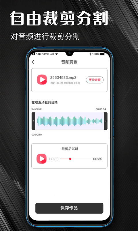 MP3音频提取器v1.0.14截图2