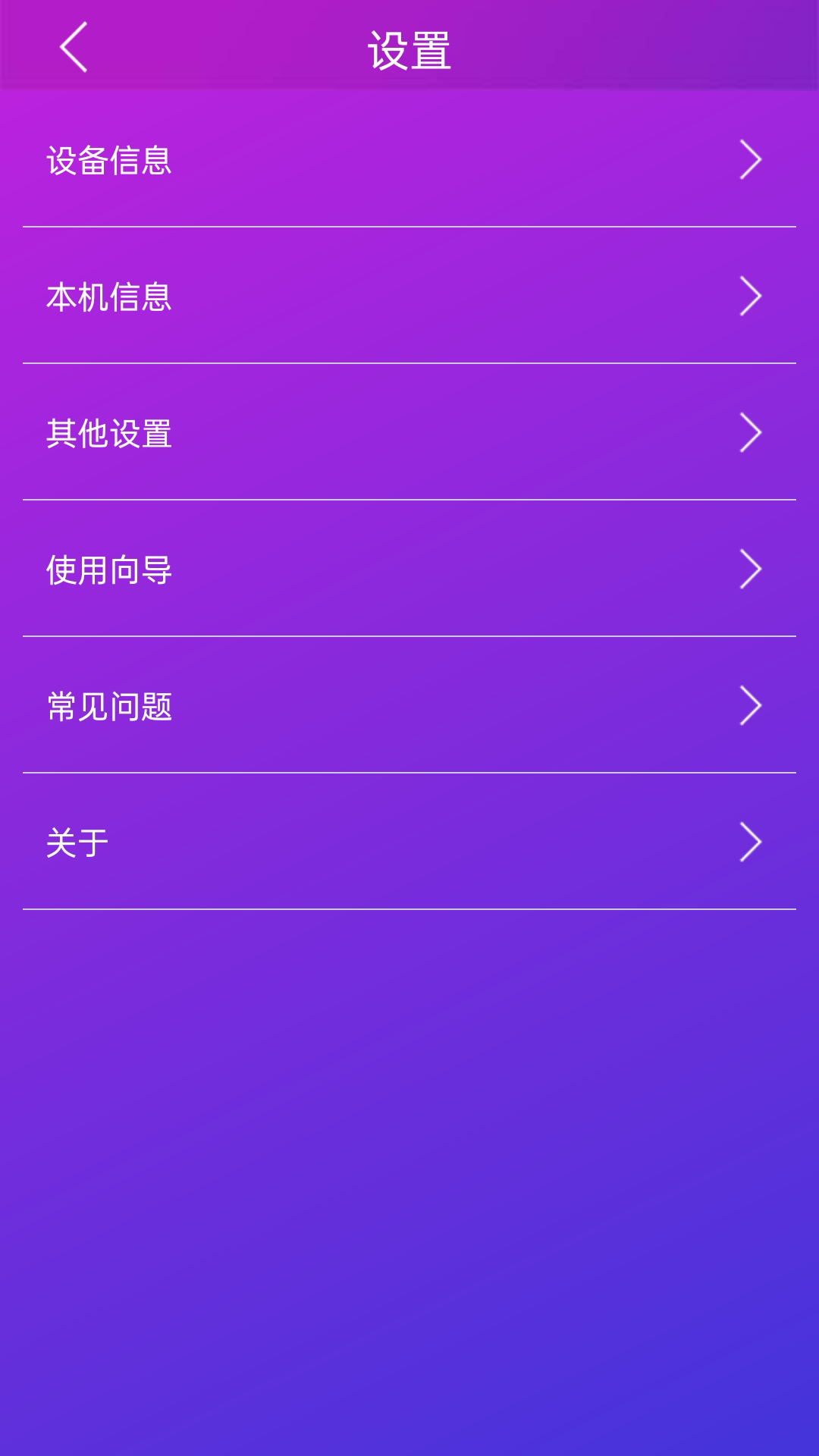 智游精灵v3.8.9截图1