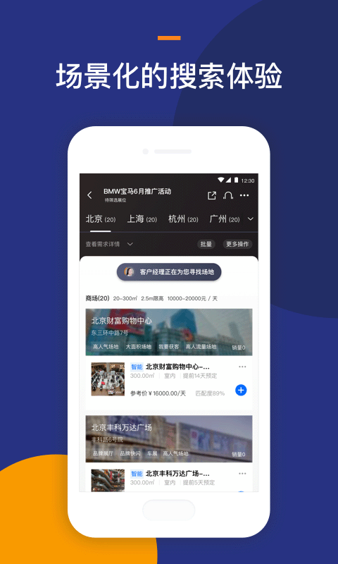 Locationv2.0.2截图2