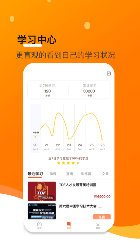 享学就学v3.6.6截图2