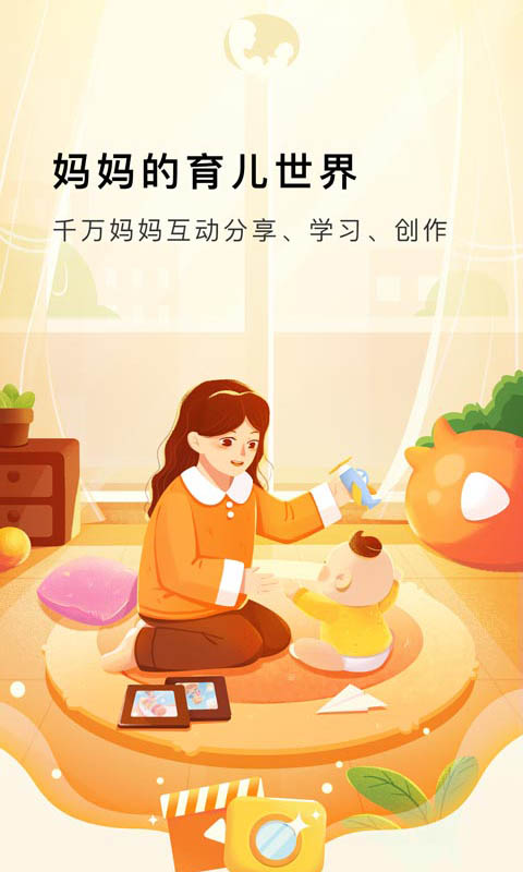 MommyBookv1.0.7截图4