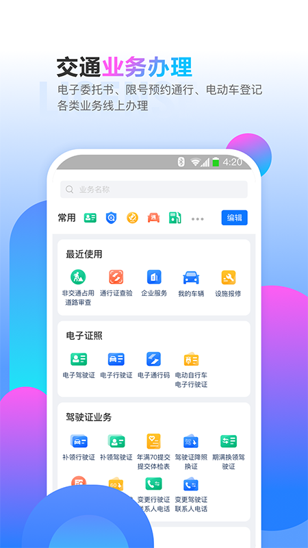 斑马信用截图5