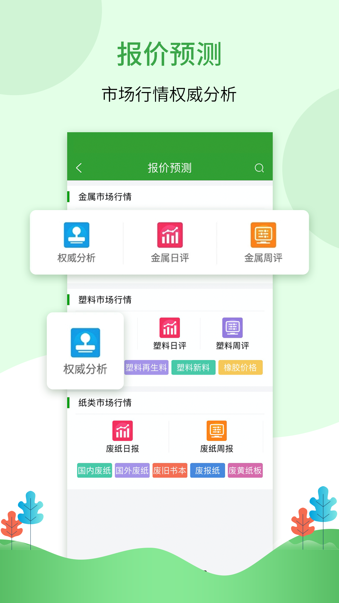 Feijiu网v2.1.9截图1