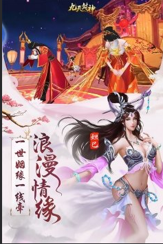 九天封神2截图4