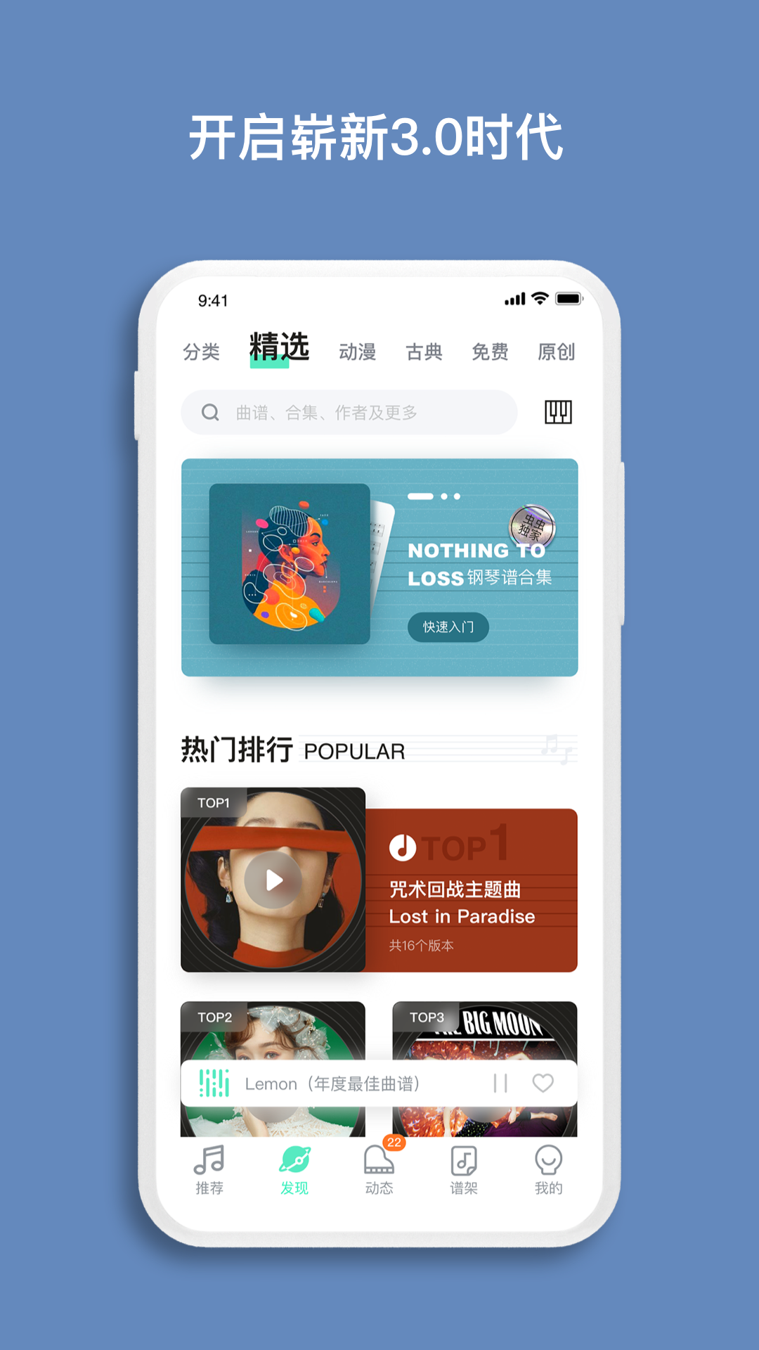 虫虫钢琴v3.9.13截图5