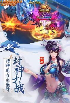 九天封神2截图1