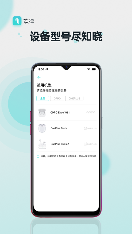 欢律v1.1.2截图1