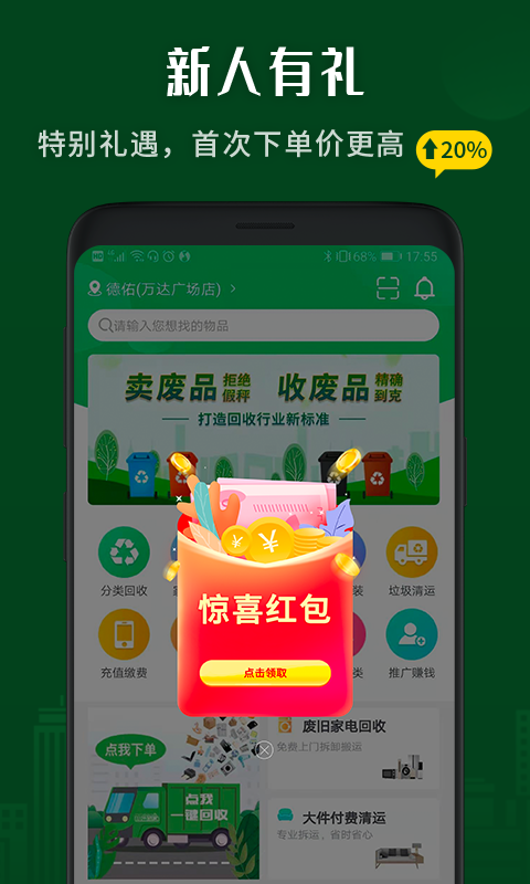 小乐到家v4.2截图4