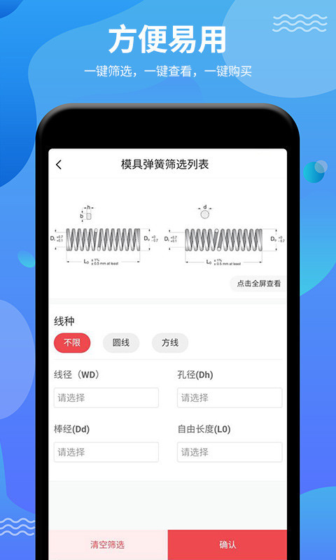 弹簧手册v0.1.8截图3