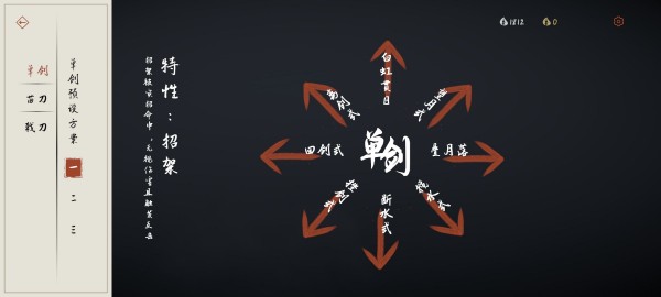 奕剑行截图2