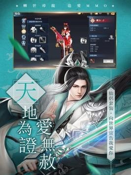 慕龙诀截图4