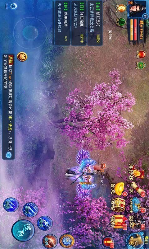 诸仙神迹截图5