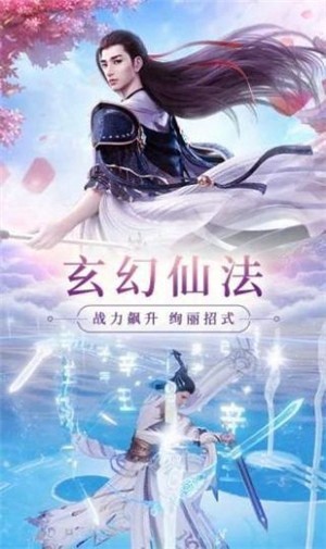 九天灵歌截图2