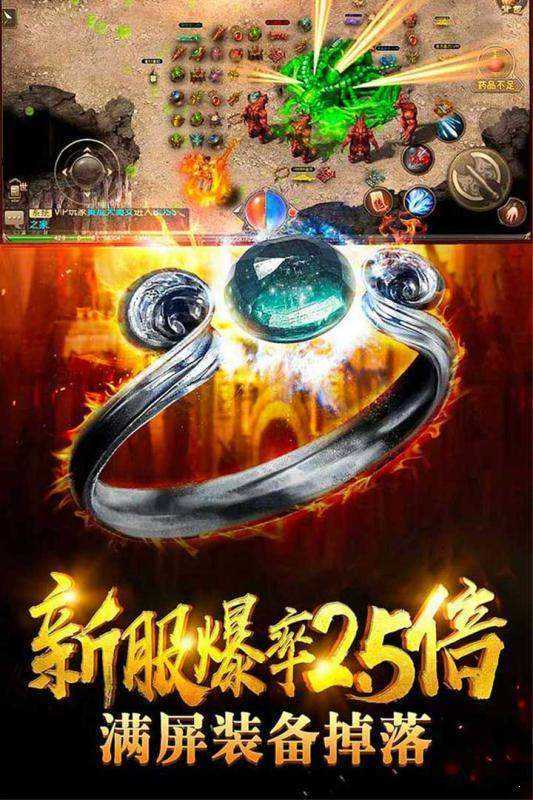 176传奇服截图2