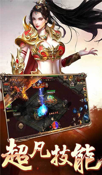 龙神微变传奇截图2