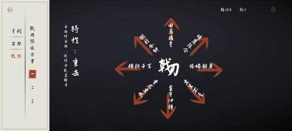 奕剑行截图4
