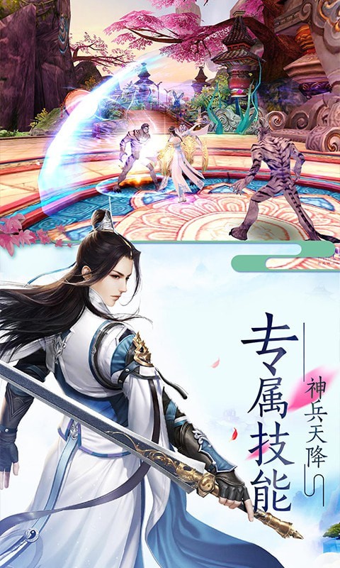 渡劫凡人截图3