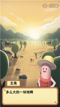 模拟农场3D截图1