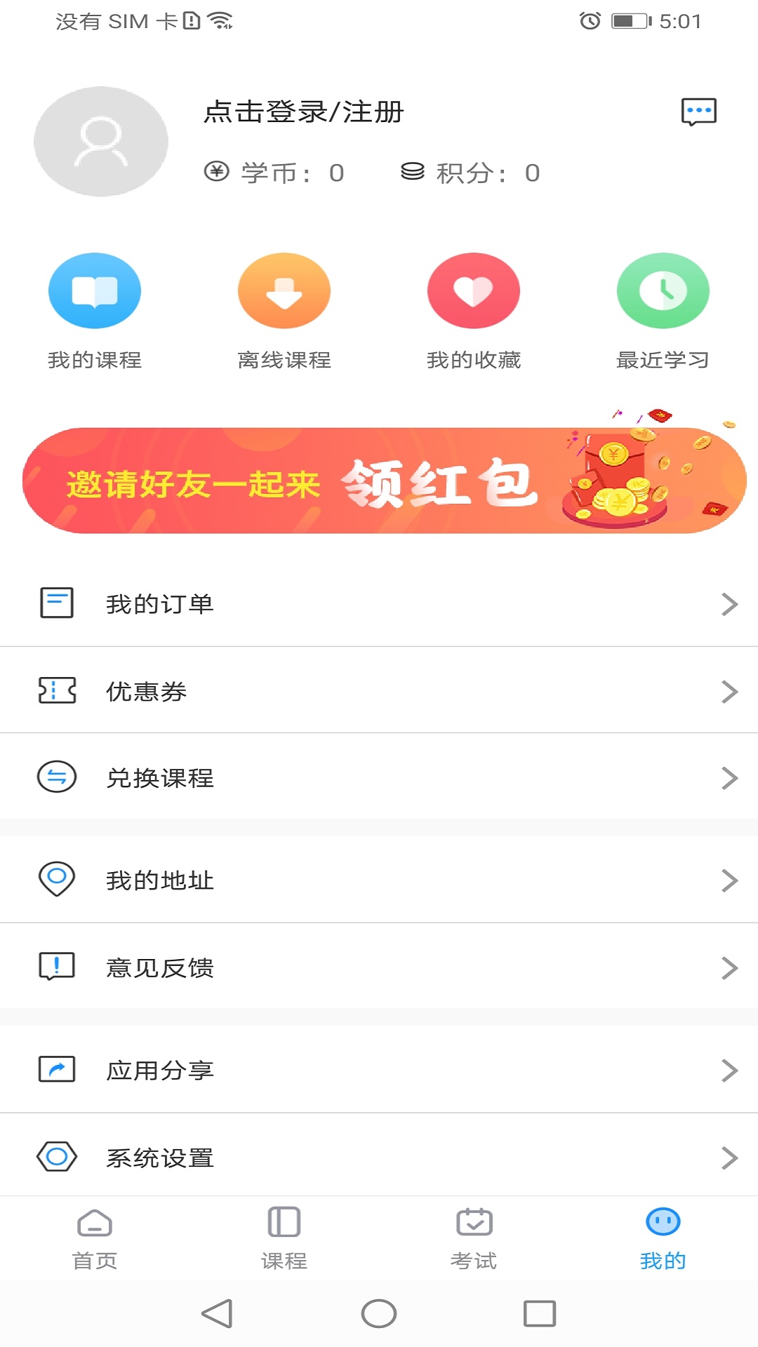 汇有健康截图3