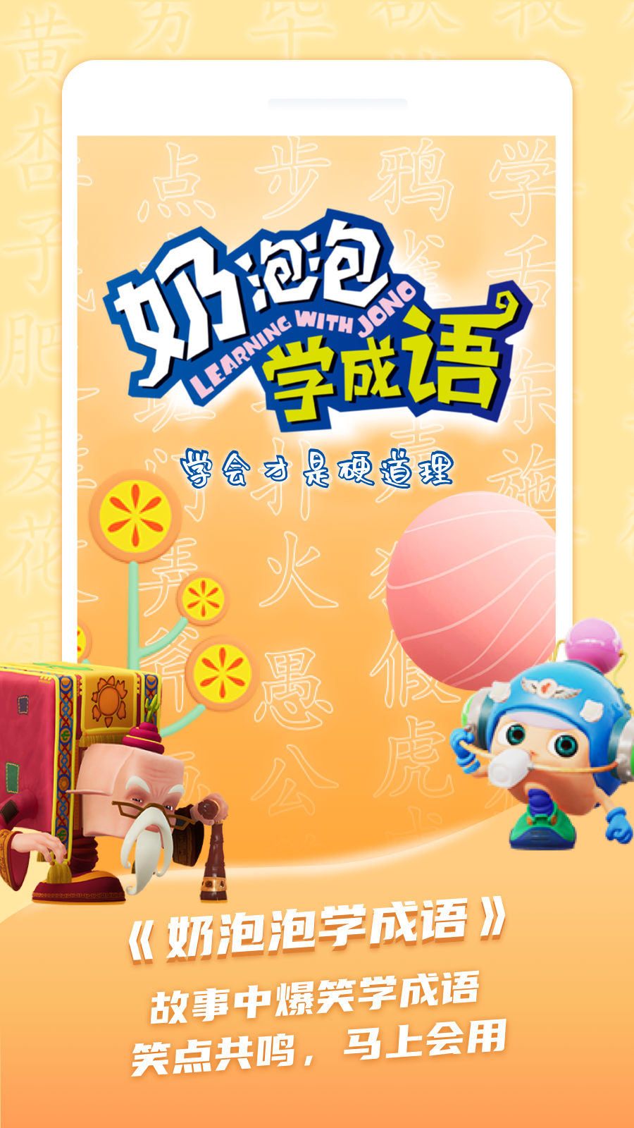 儿童学古诗截图2