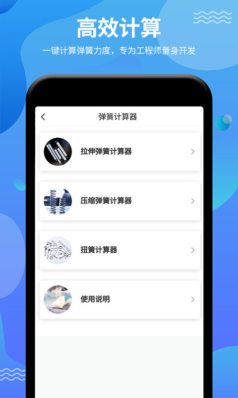 弹簧手册v0.1.8截图1