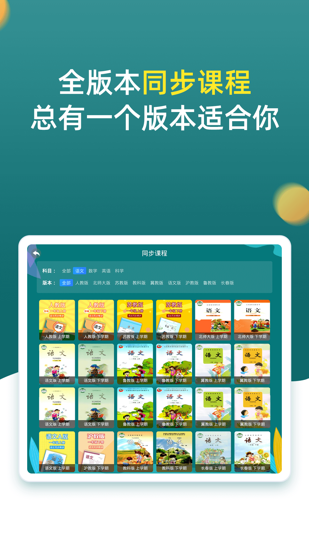 小学同步一年级v3.6.8.1截图3