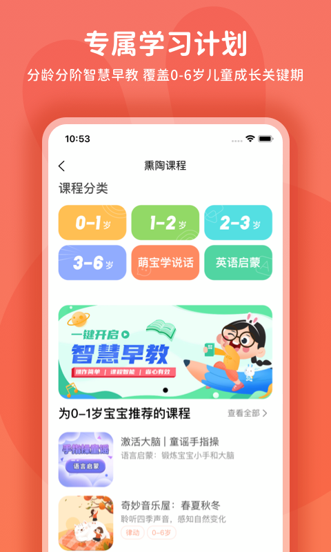 火火兔v5.0.1截图3