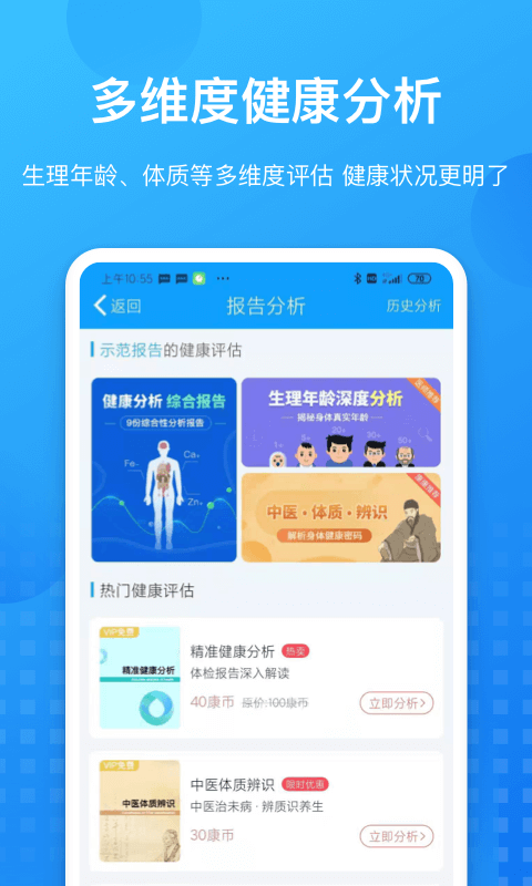 康康在线v8.3.6截图1