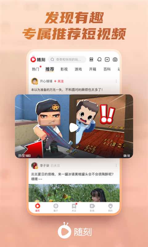 爱奇艺随刻v10.8.0截图4