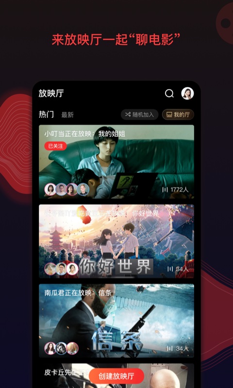 南瓜电影v5.8.2截图1