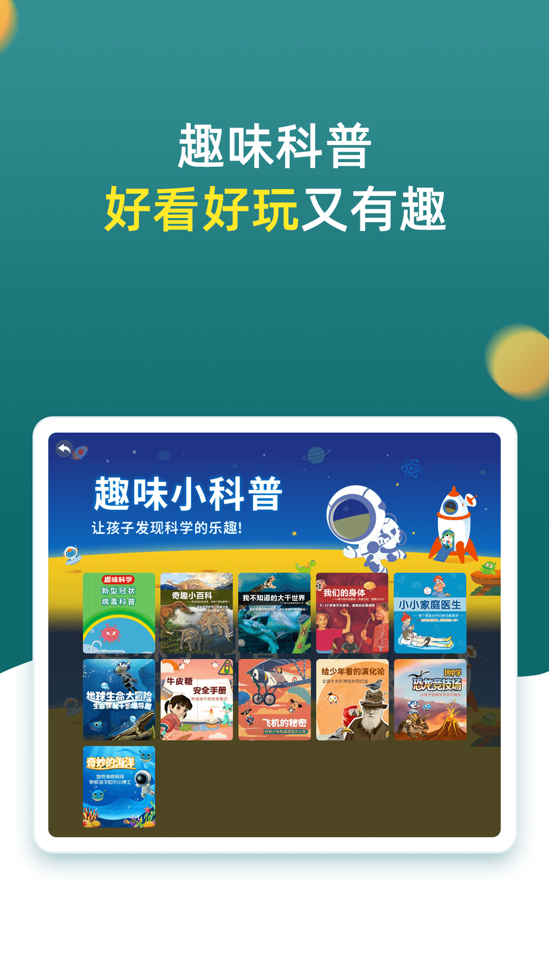 小学同步一年级v3.6.8.1截图1