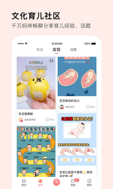 MommyBookv1.0.7截图3