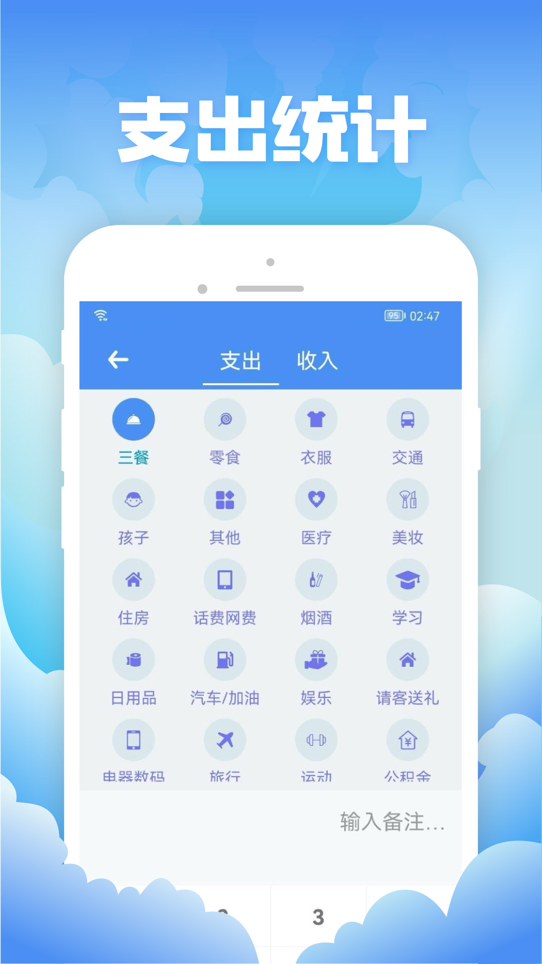 彬润记账截图1