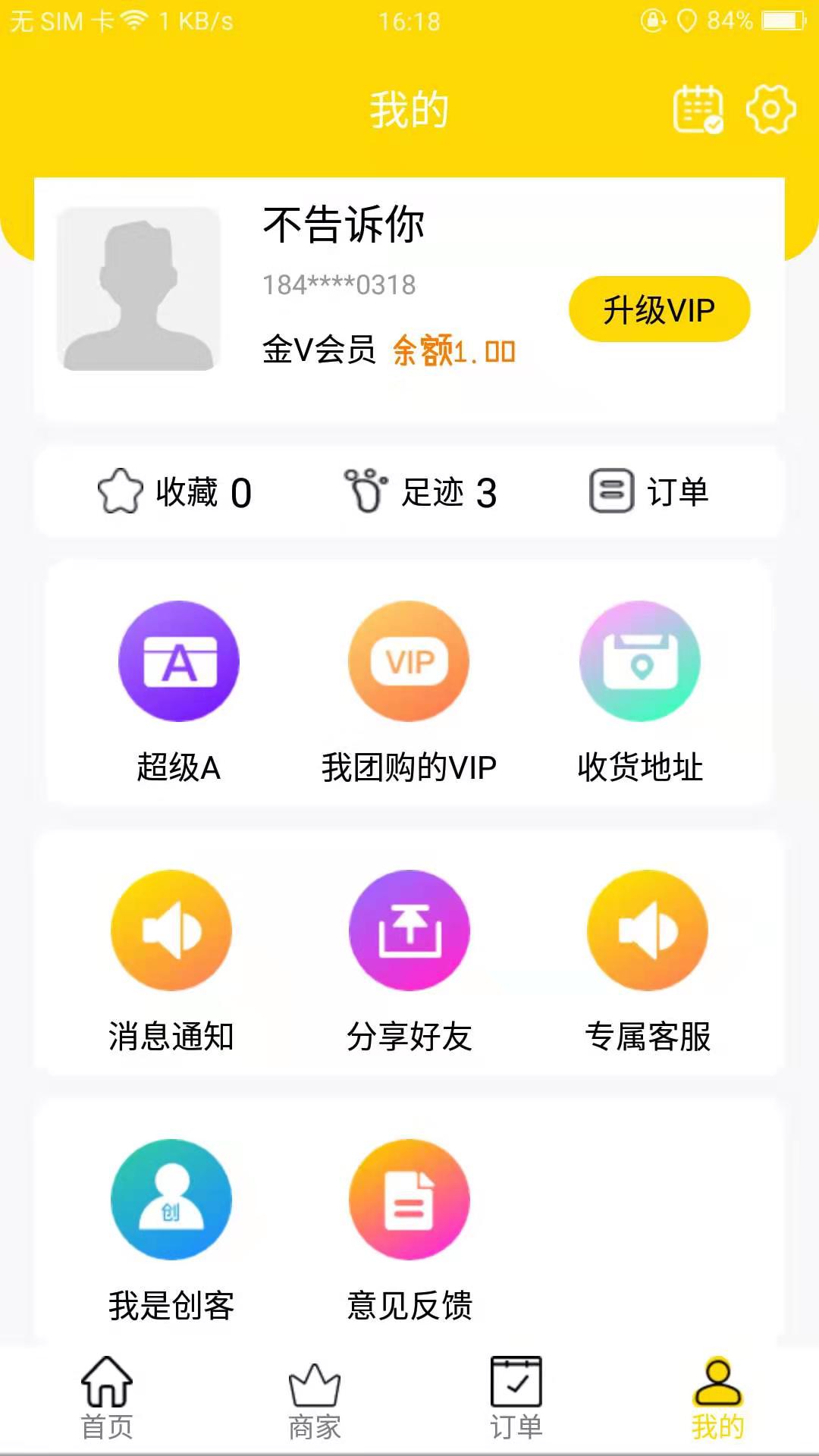 客老大截图4