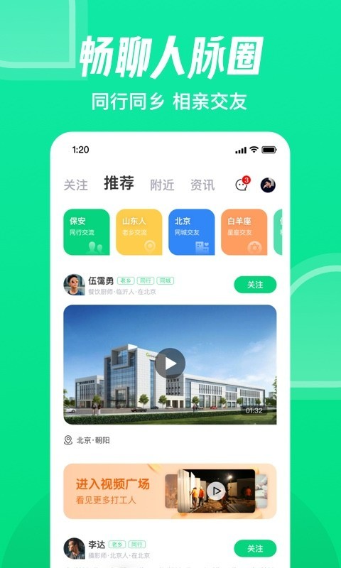 赶集网v10.15.15截图3