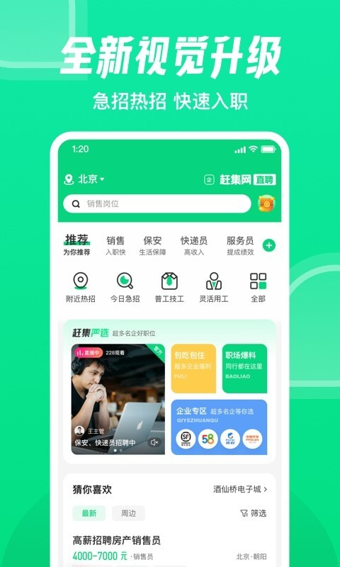 赶集网v10.15.15截图4