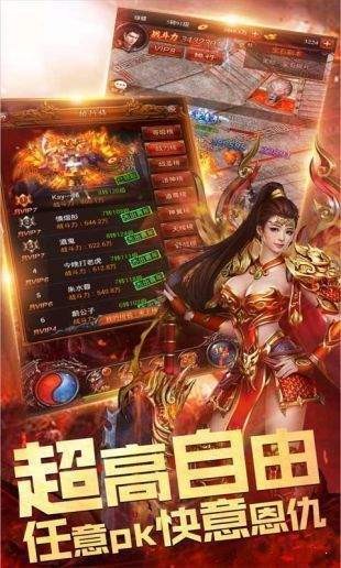 贪玩至尊传奇截图1