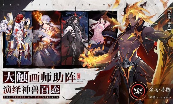 幻世神明绘卷截图1