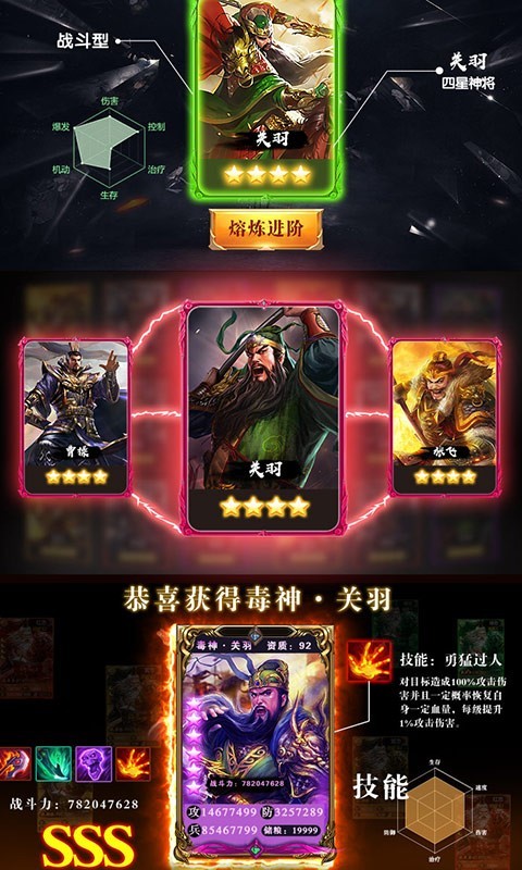 三国之龙城霸业截图2