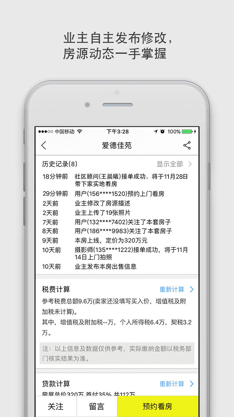 大房鸭vV8.7.3截图1