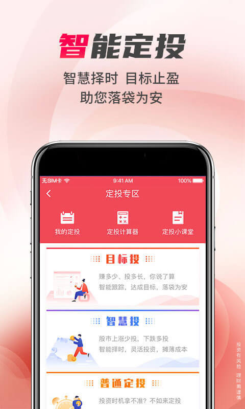 金阳光移动证券v6.0.8.0截图1