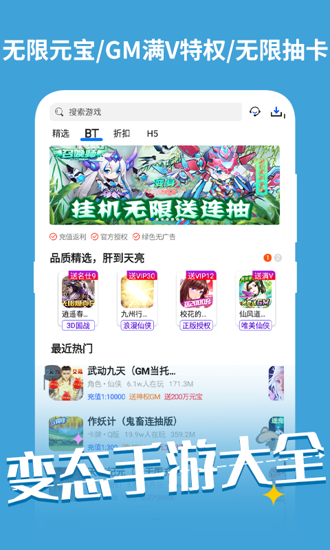 手游玩大全v8.3.5截图4