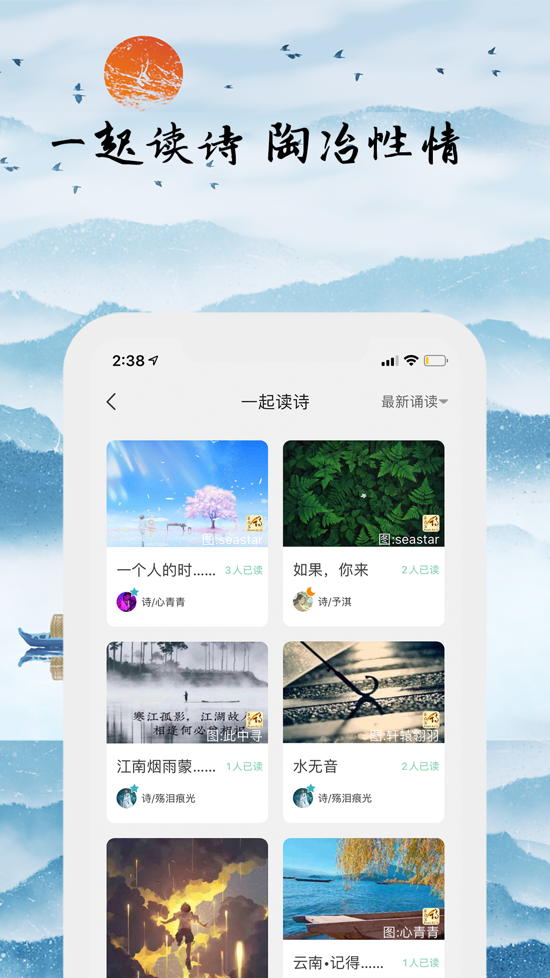 为你写诗v3.8.7截图1