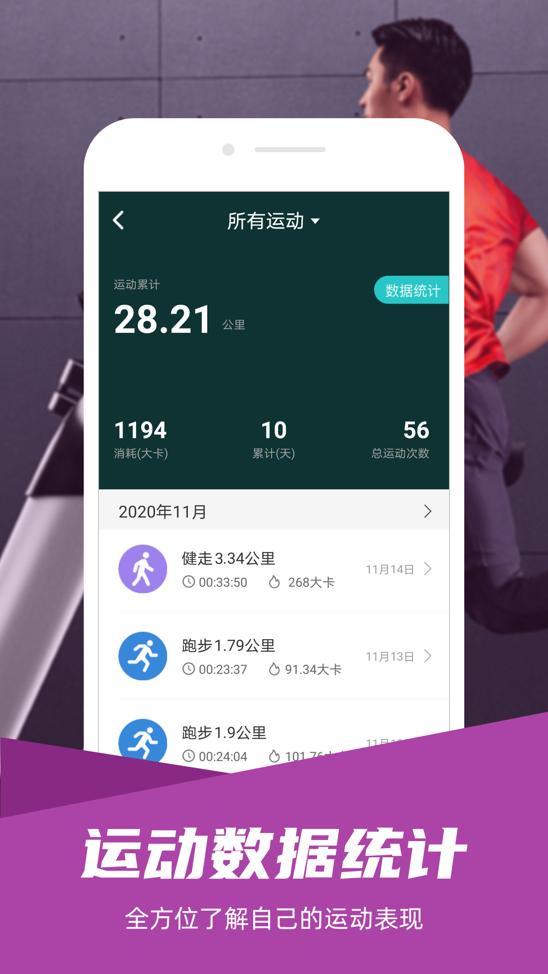 舒华运动v3.8.2.1截图2