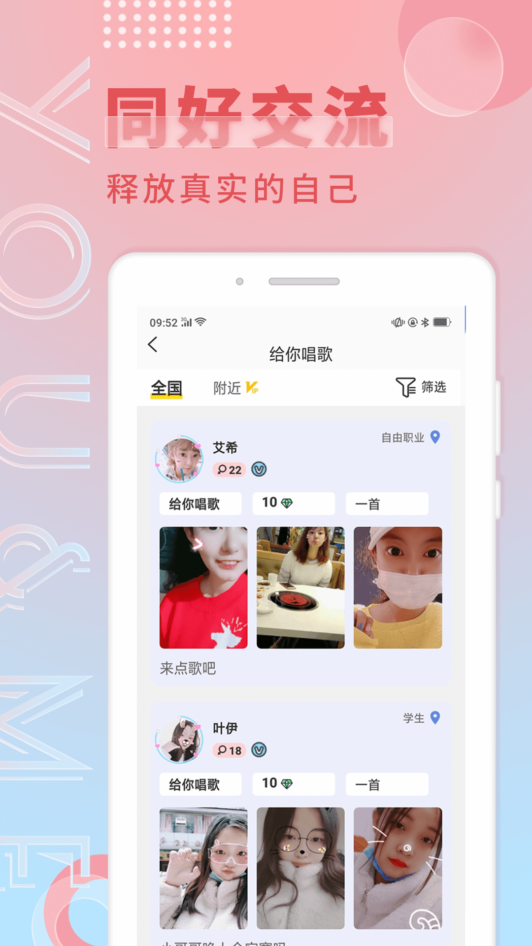 觅语v1.0.2截图3