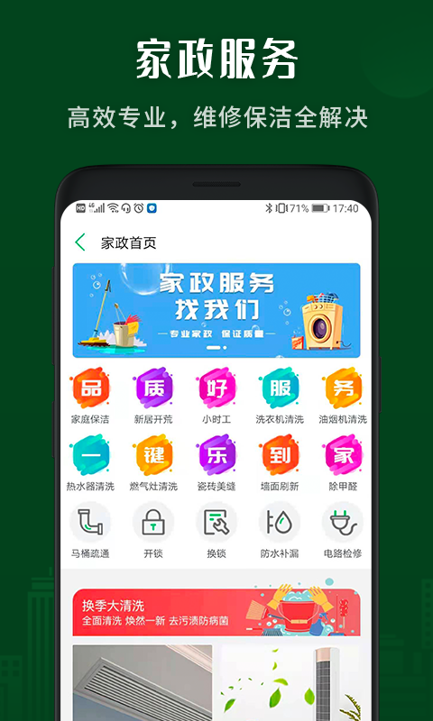 小乐到家v4.2截图2